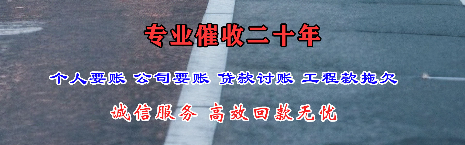 丰泽讨账公司
